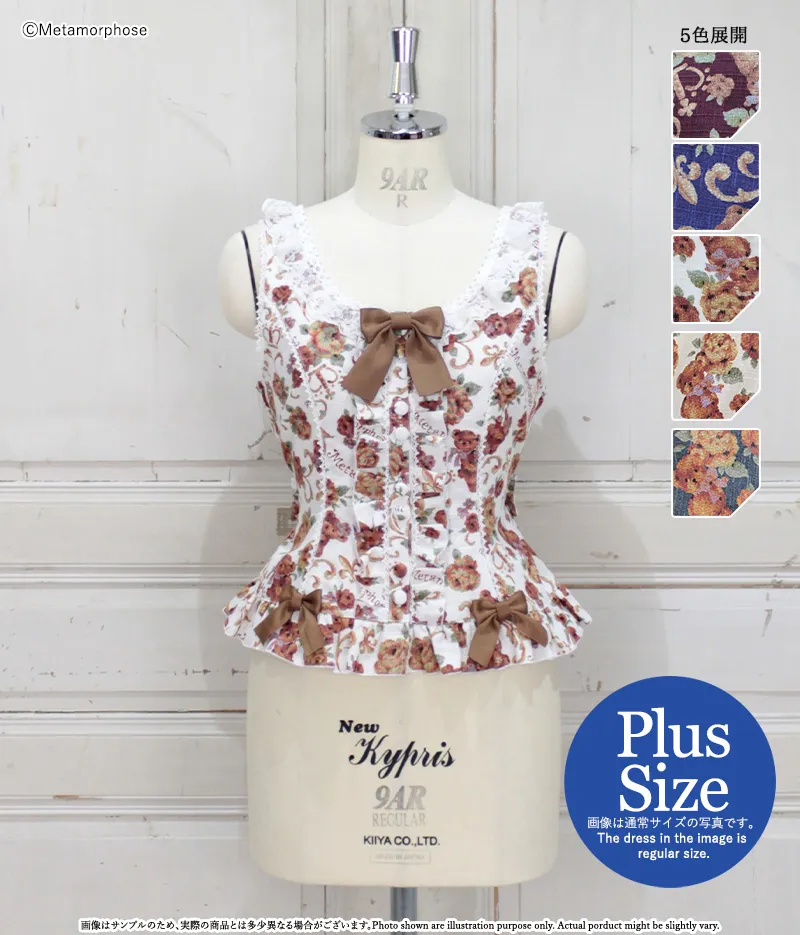 【プラスサイズ】ゴブラン風くまちゃんフリルビスチェ