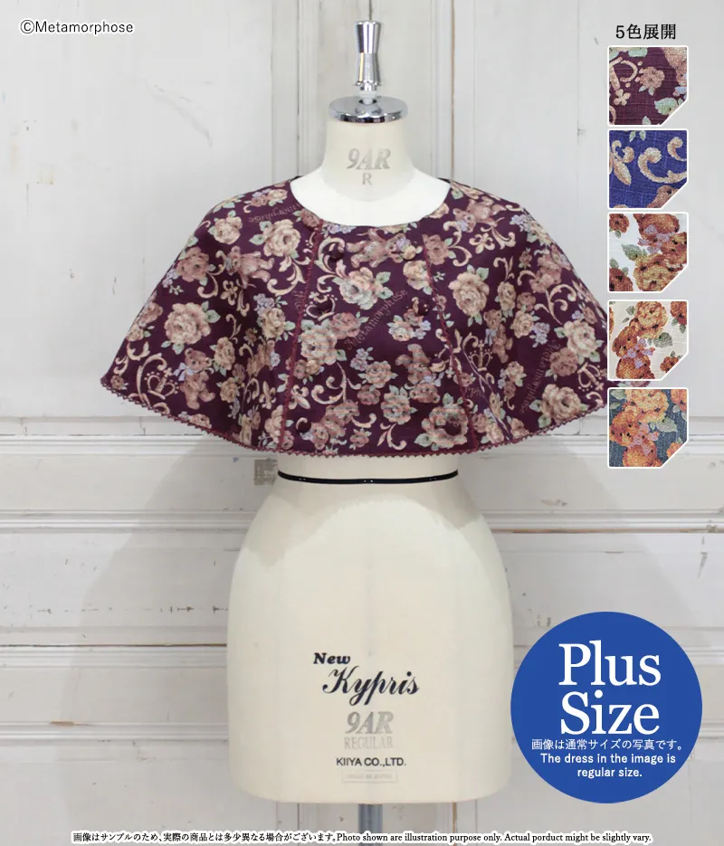 【プラスサイズ】ゴブラン風くまちゃんダブルボタンケープ