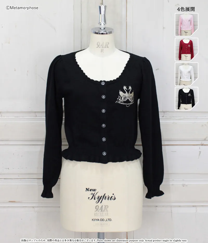 スワン刺繍入りフリルカーディガン