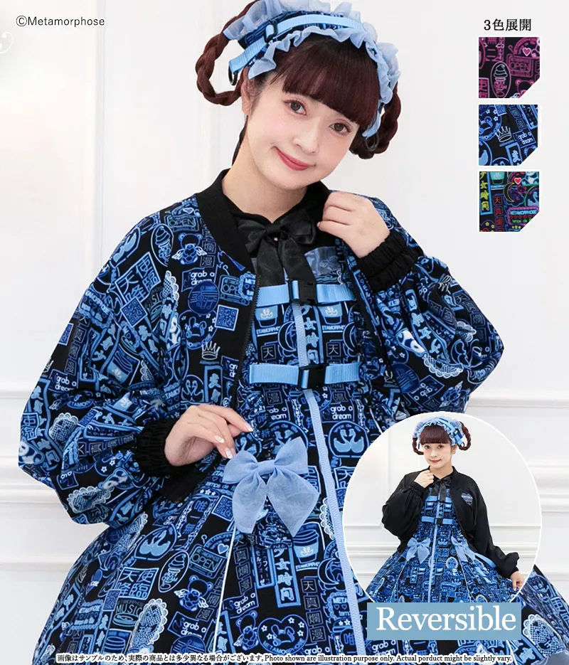 電脳Neon少女リバーシブルブルゾン