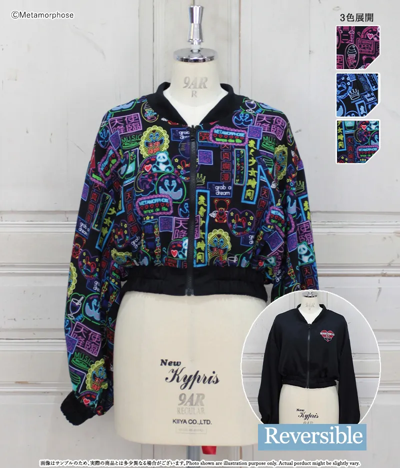 電脳Neon少女リバーシブルブルゾン