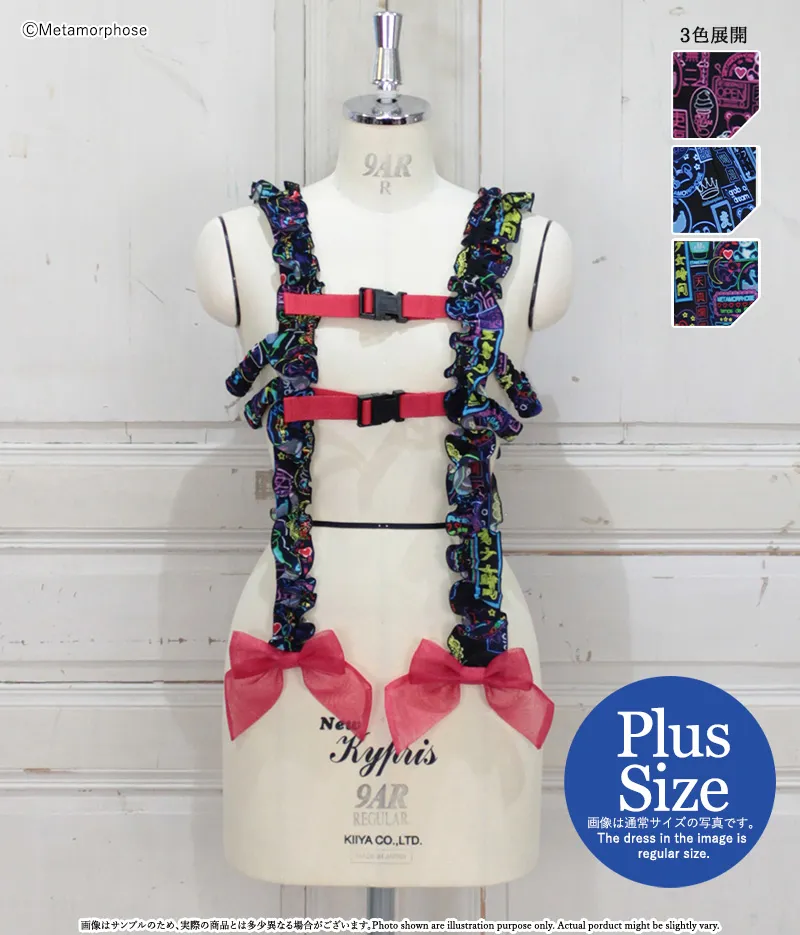 【プラスサイズ】電脳Neon少女 フリルハーネス