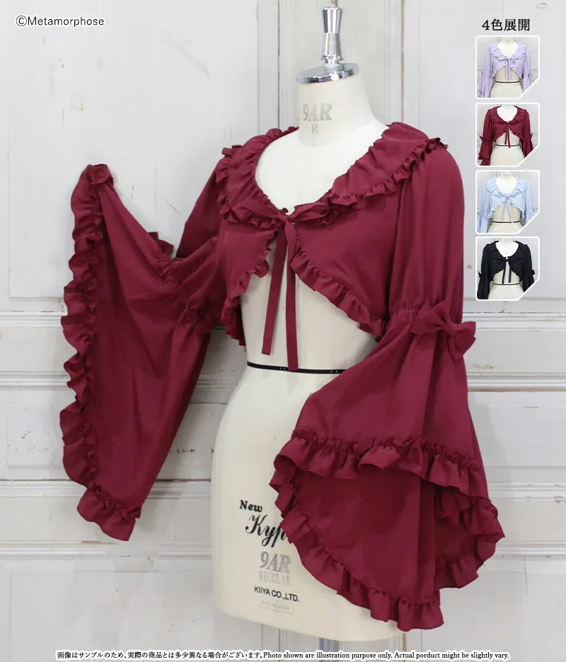 ロング姫袖ボレロ