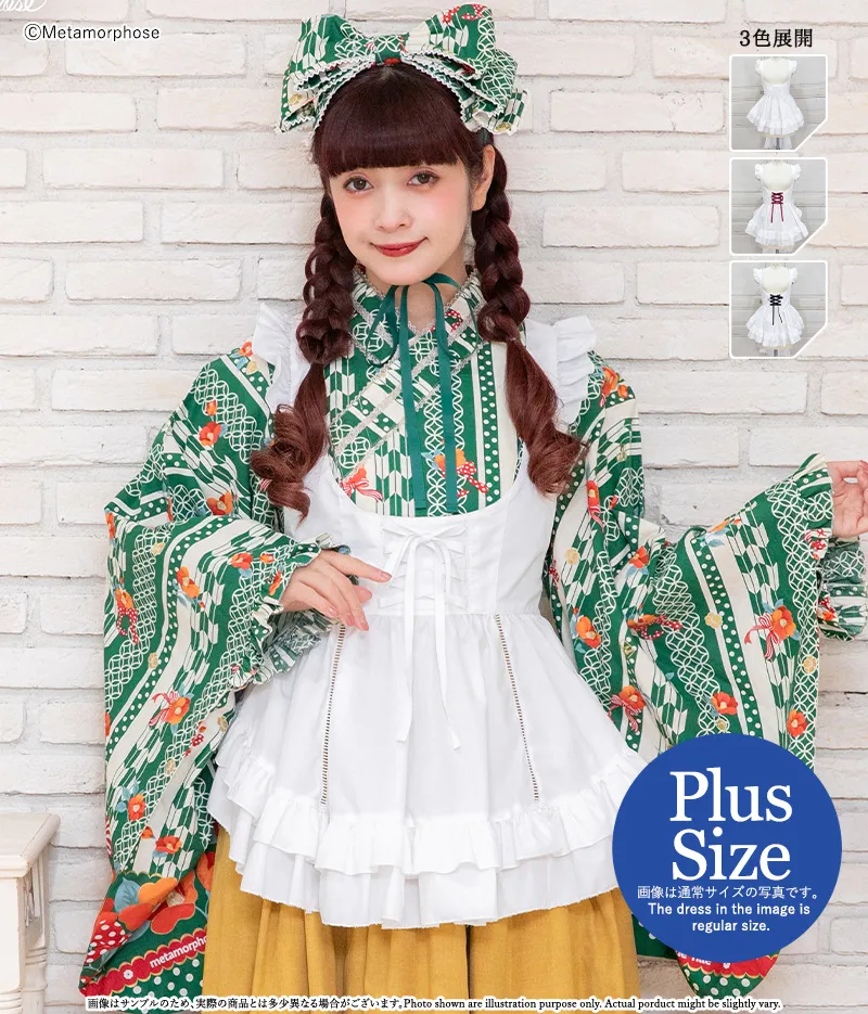 【プラスサイズ】フロントあきフリルエプロン