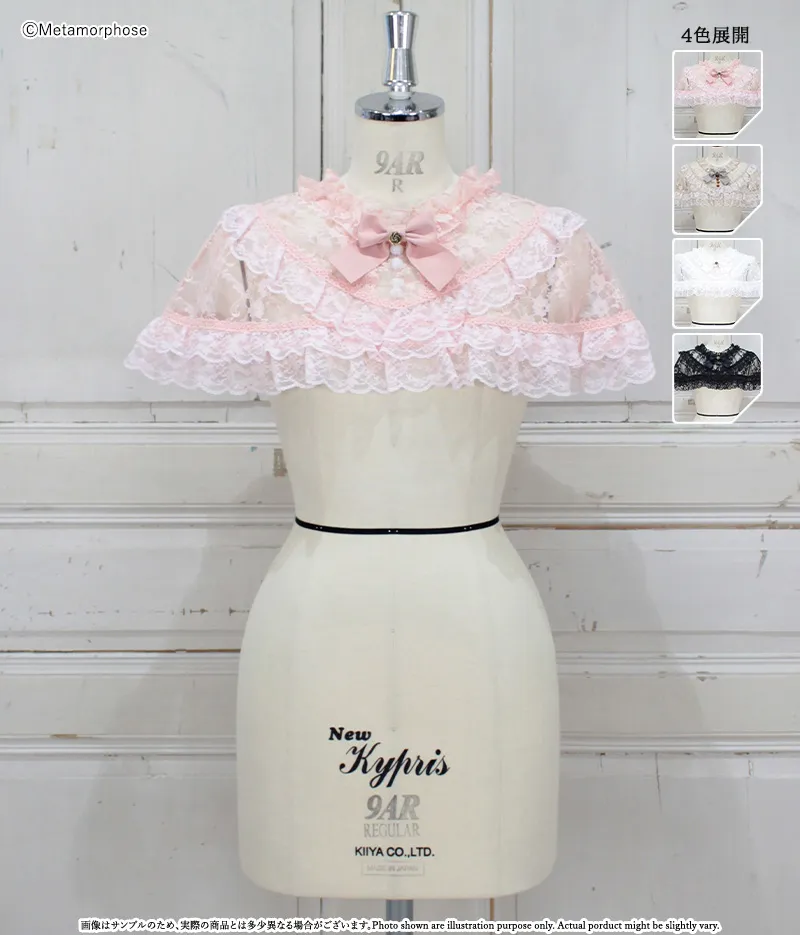 【予約】レースフリルドールケープ