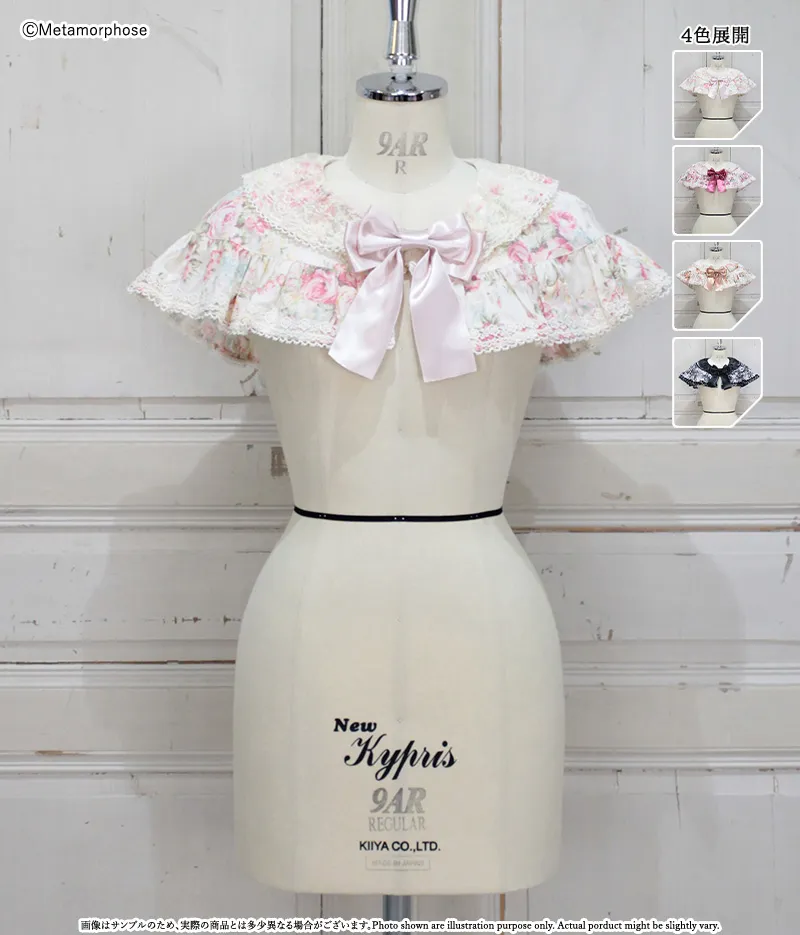 【予約】ロザリーフリルケープ　