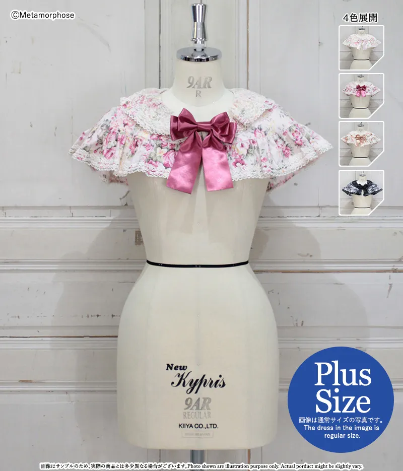 【予約】【プラスサイズ】ロザリーフリルケープ　