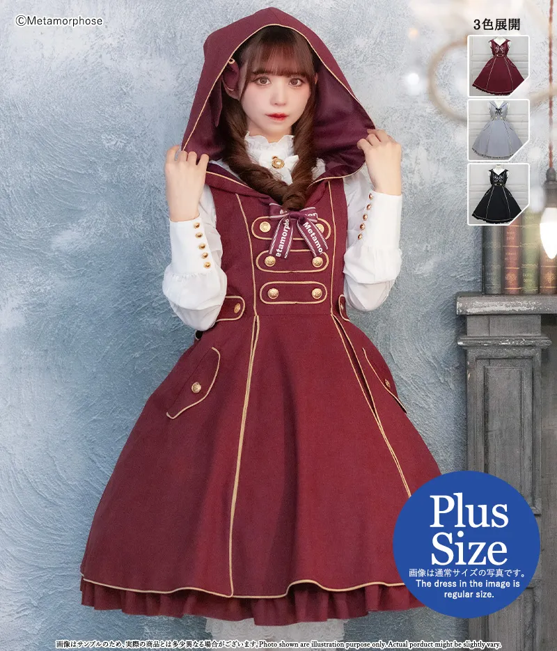 ワンピース、ジャンパースカート | メタモルフォーゼ - ロリータ