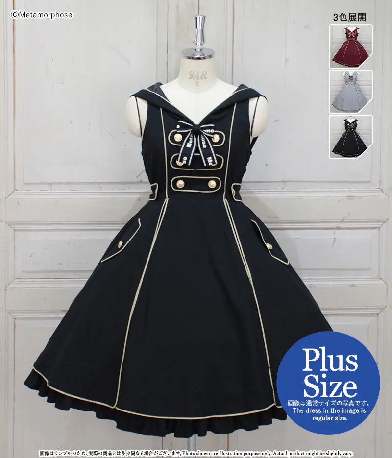 【Plus size】Magical 連帽JSK