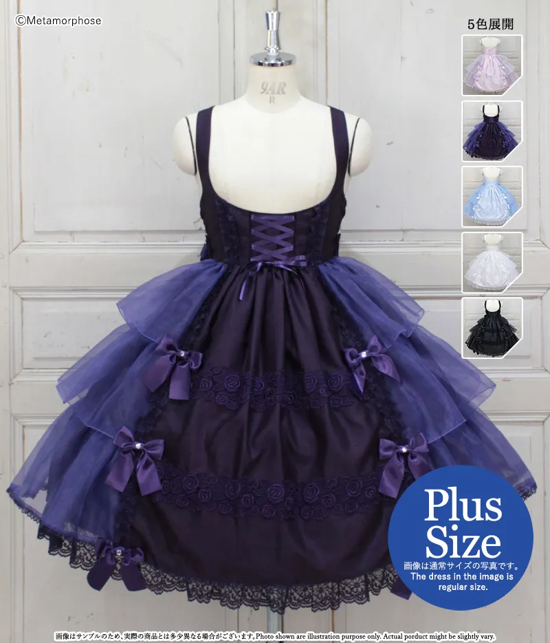 【Plus size】Mellifluous 兩側蛋糕裙擺托胸JSK