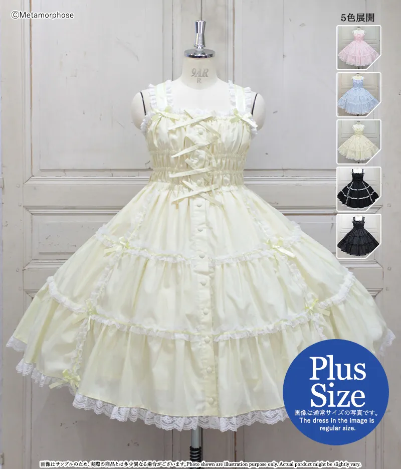 【Plus size】全鬆緊層疊裙擺JSK
