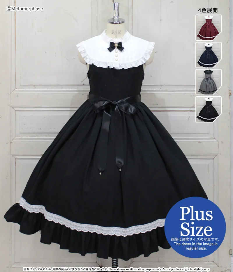 [Plus Size] Priere Medium-length JSK