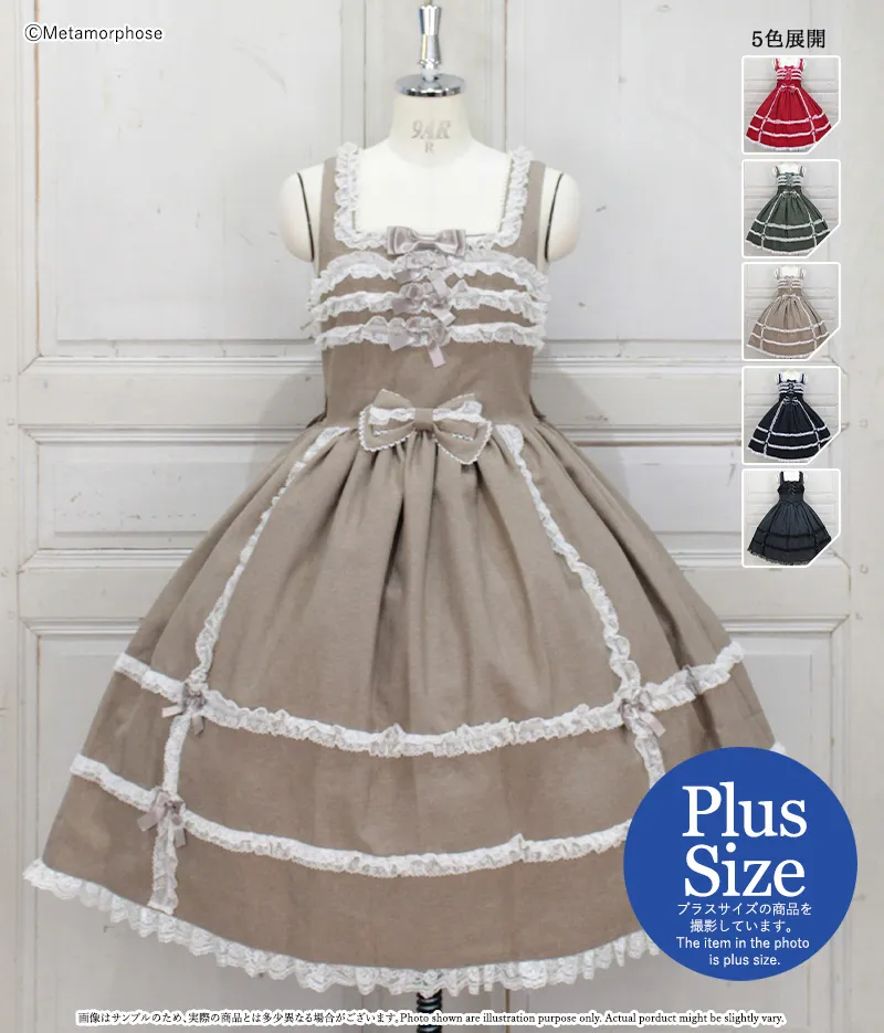 【プラスサイズ】両山レースジャンパースカート