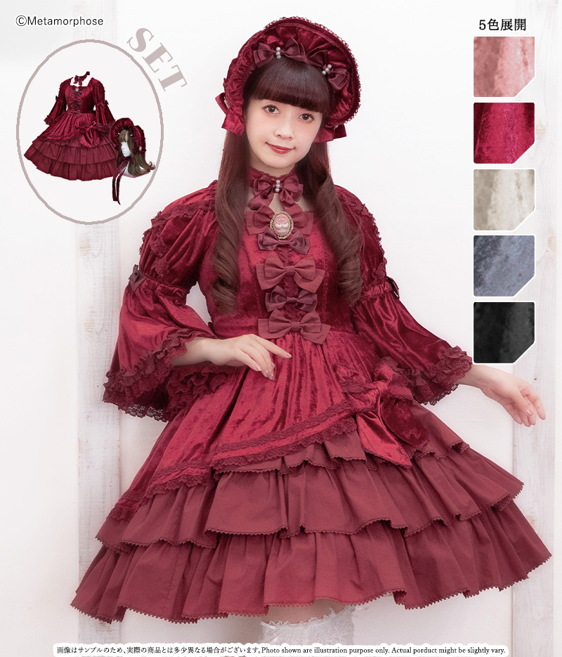 オリヴィアプリンセスベロアドレスセット　