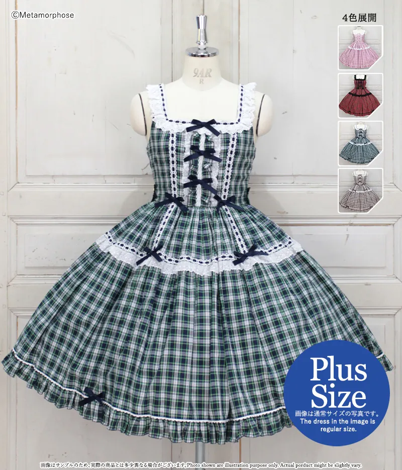 【プラスサイズ】Sweetタータンはしごレースフリルジャンパースカート