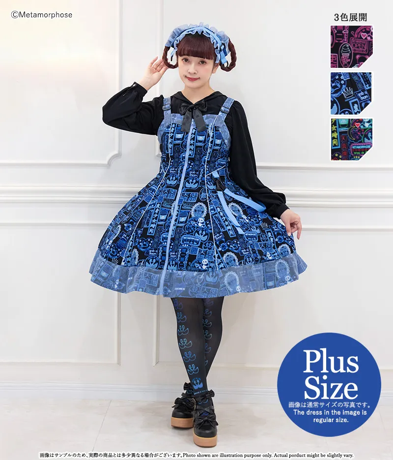 【プラスサイズ】電脳Neon少女 フレアジャンパースカート