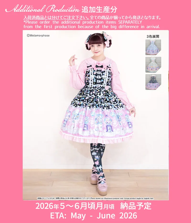 【予約】ときめき☆Capsule toy ハートワッペンジャンパースカート