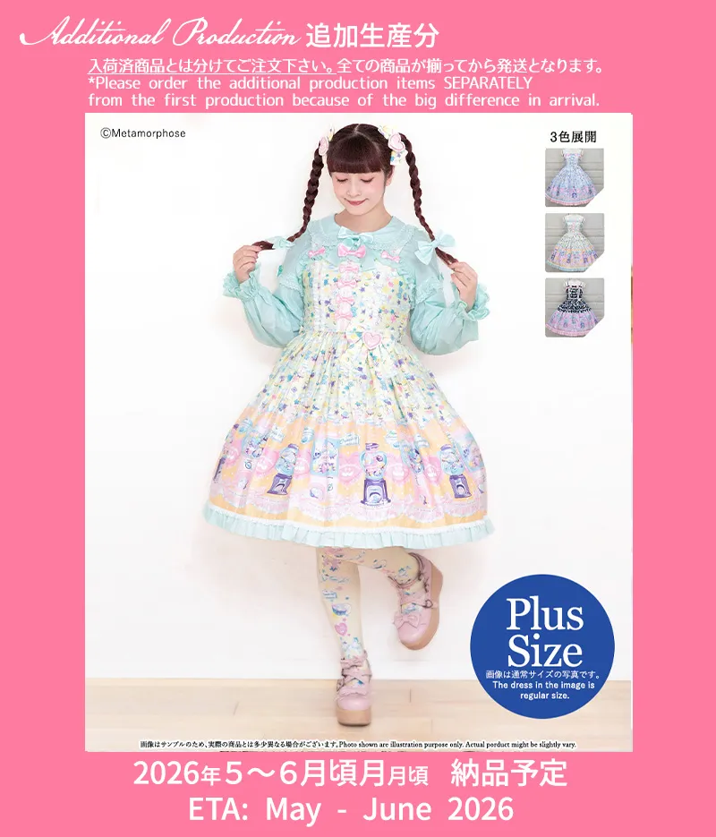 【予約】【プラスサイズ】ときめき☆Capsule toy ハートワッペンジャンパースカート