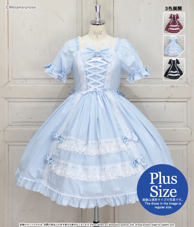 【プラスサイズ】Dress up はしごレースリボンワンピース