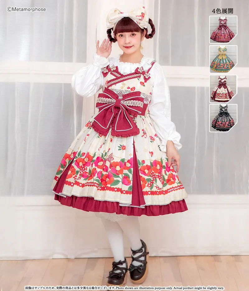 おとめの恋つばき タックジャンパースカート