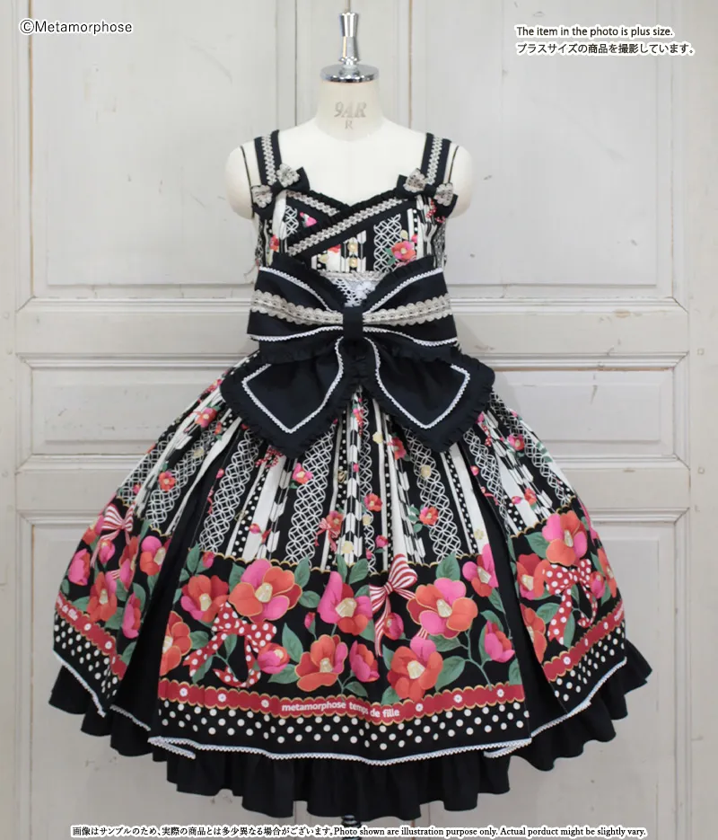 おとめの恋つばき タックジャンパースカート