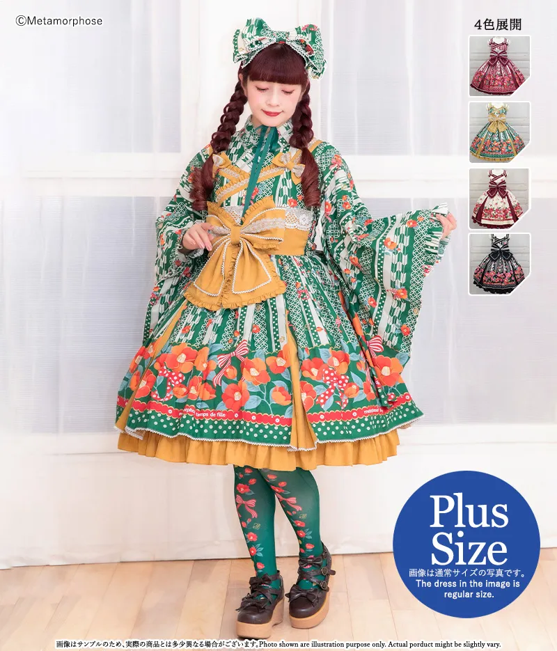 【プラスサイズ】おとめの恋つばき タックジャンパースカート