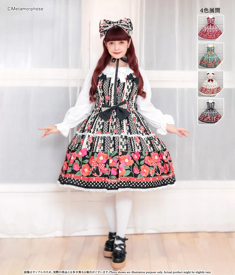 おとめの恋つばき シャーリングジャンパースカート