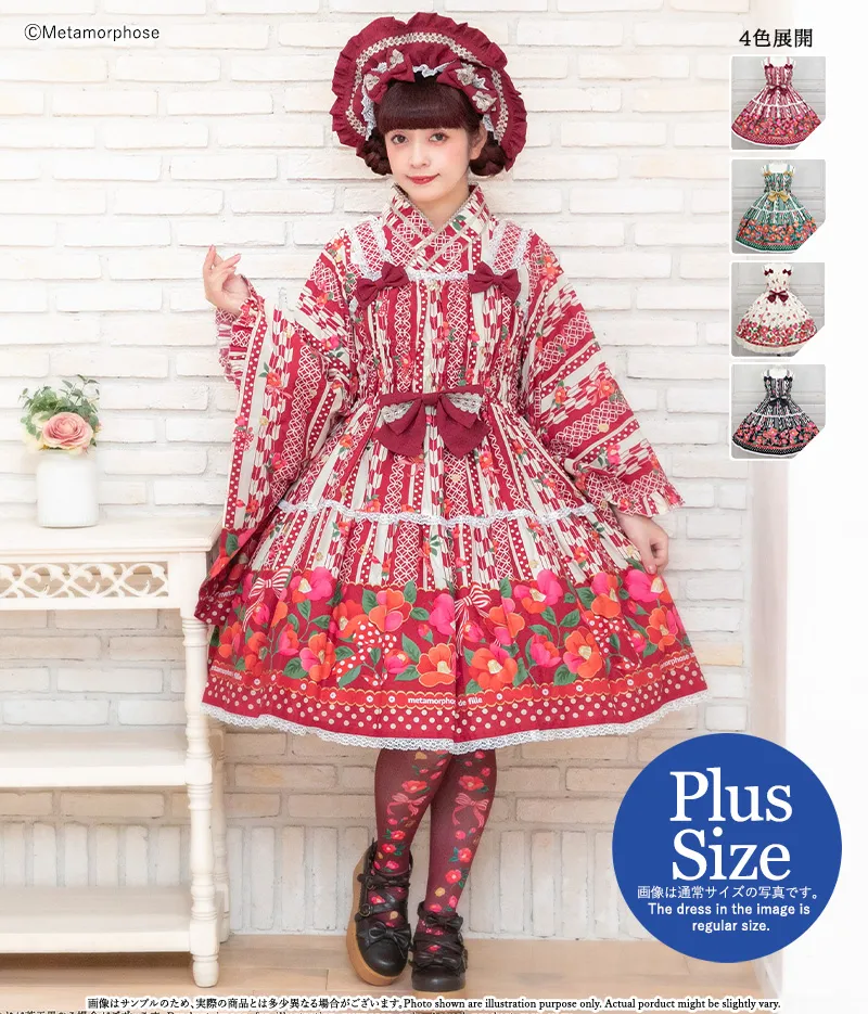 【プラスサイズ】おとめの恋つばき シャーリングジャンパースカート