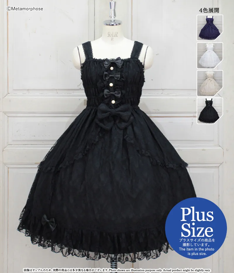 【プラスサイズ】総レースシャーリングフリルジャンパースカート