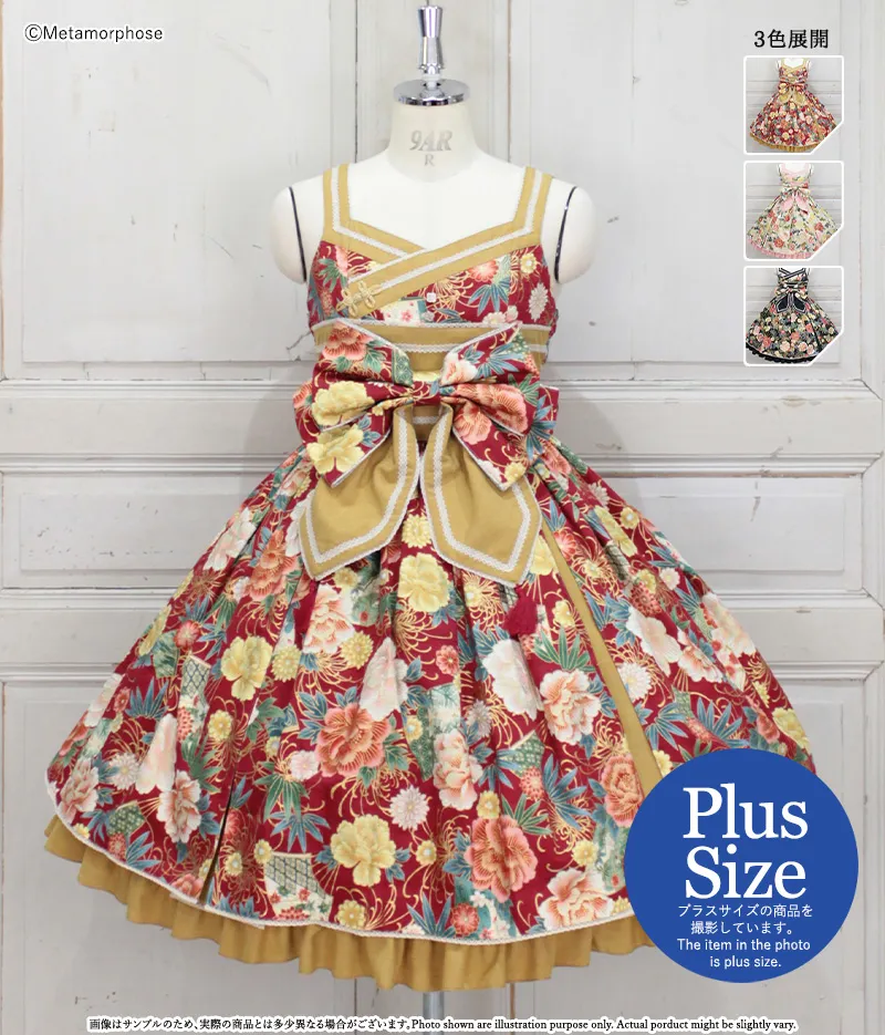 【Plus size】花與扇和風型JSK