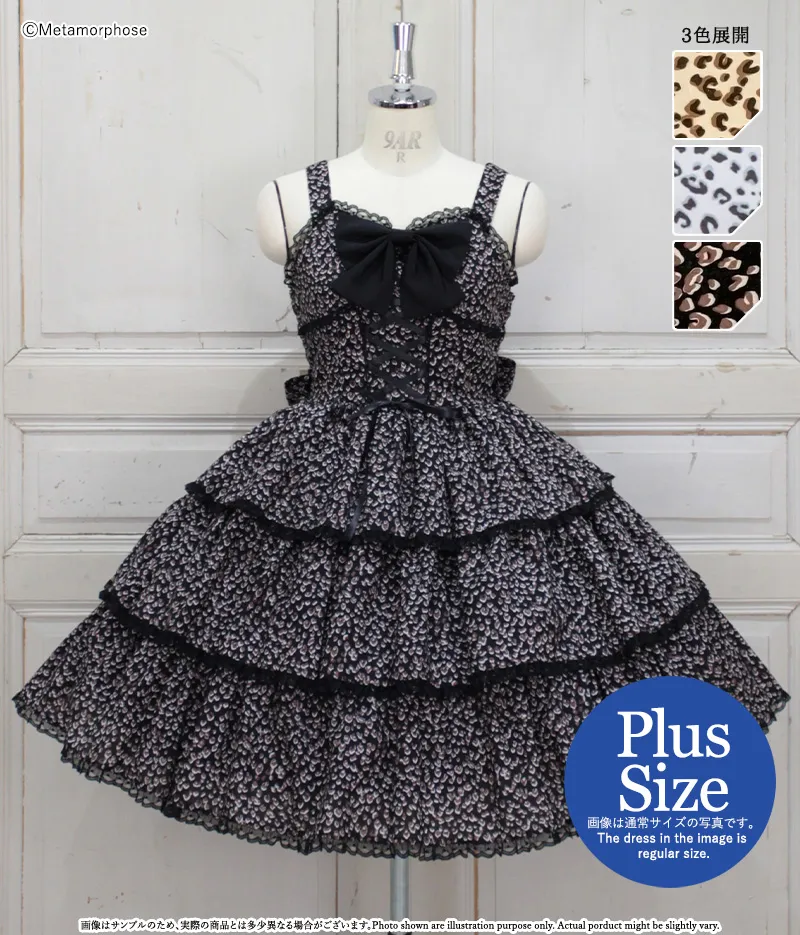 [Plus Size] Leopard Frill Ribbon JSK