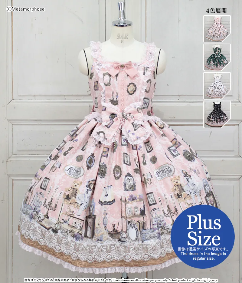 【プラスサイズ】Antique Collection レースバッスルジャンパースカート