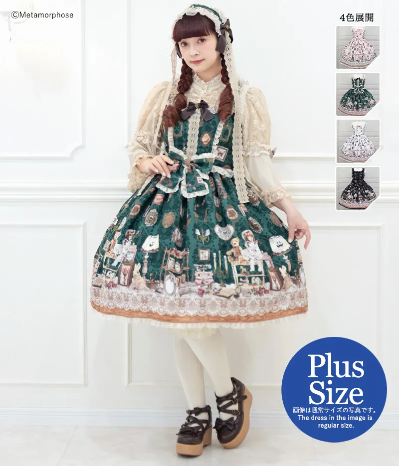 【予約】【プラスサイズ】Antique Collection レースバッスルジャンパースカート