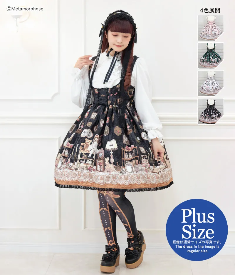 【予約】【プラスサイズ】Antique Collection フロントあきジャンパースカート