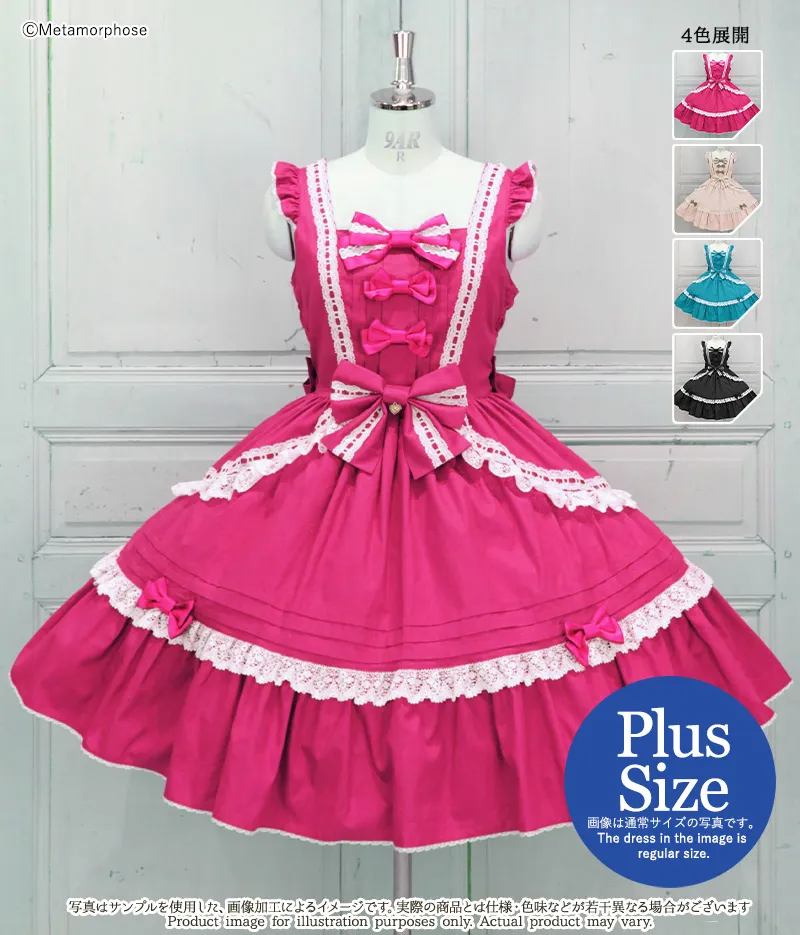 【予約】【プラスサイズ】はしごレースピンタックフリルジャンパースカート