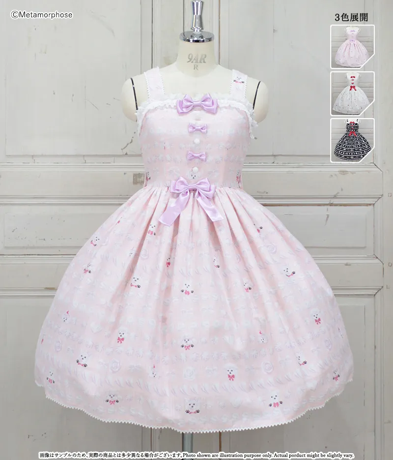 ふわふわメレンゲクッキー リボンジャンパースカート