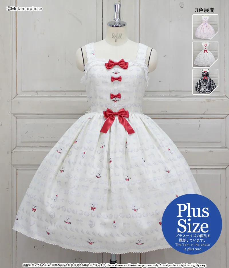 【プラスサイズ】ふわふわメレンゲクッキー リボンジャンパースカート