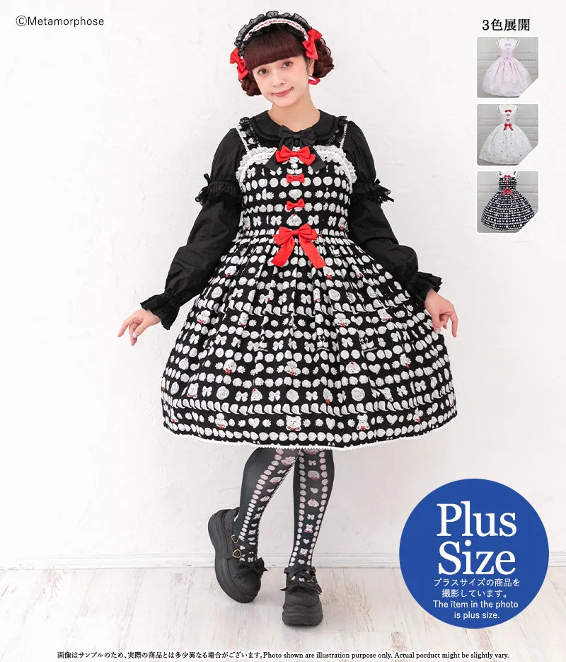 【プラスサイズ】ふわふわメレンゲクッキー リボンジャンパースカート