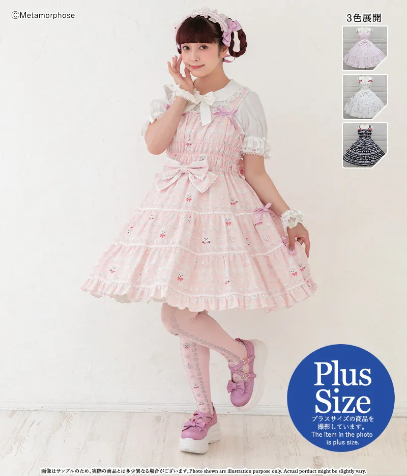 【プラスサイズ】ふわふわメレンゲクッキー ティアードジャンパースカート