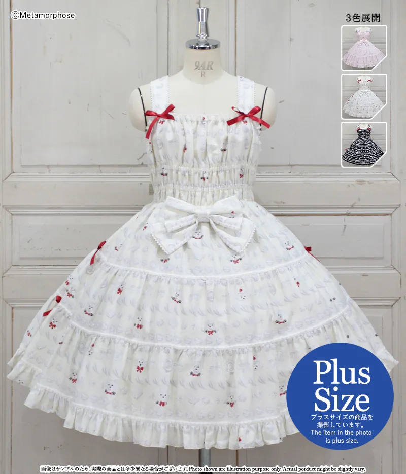 【プラスサイズ】ふわふわメレンゲクッキー ティアードジャンパースカート