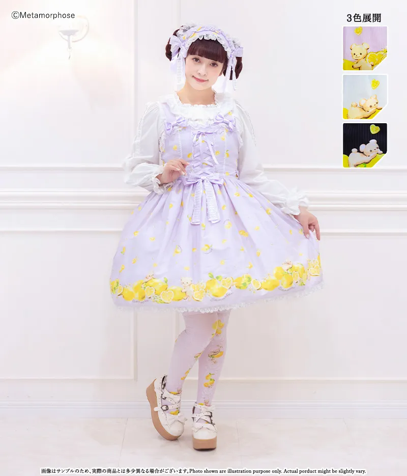 【予約】Dreaming heart♡Lemon あみあげジャンパースカート