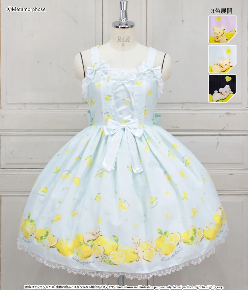 Dreaming heart♡Lemon あみあげジャンパースカート
