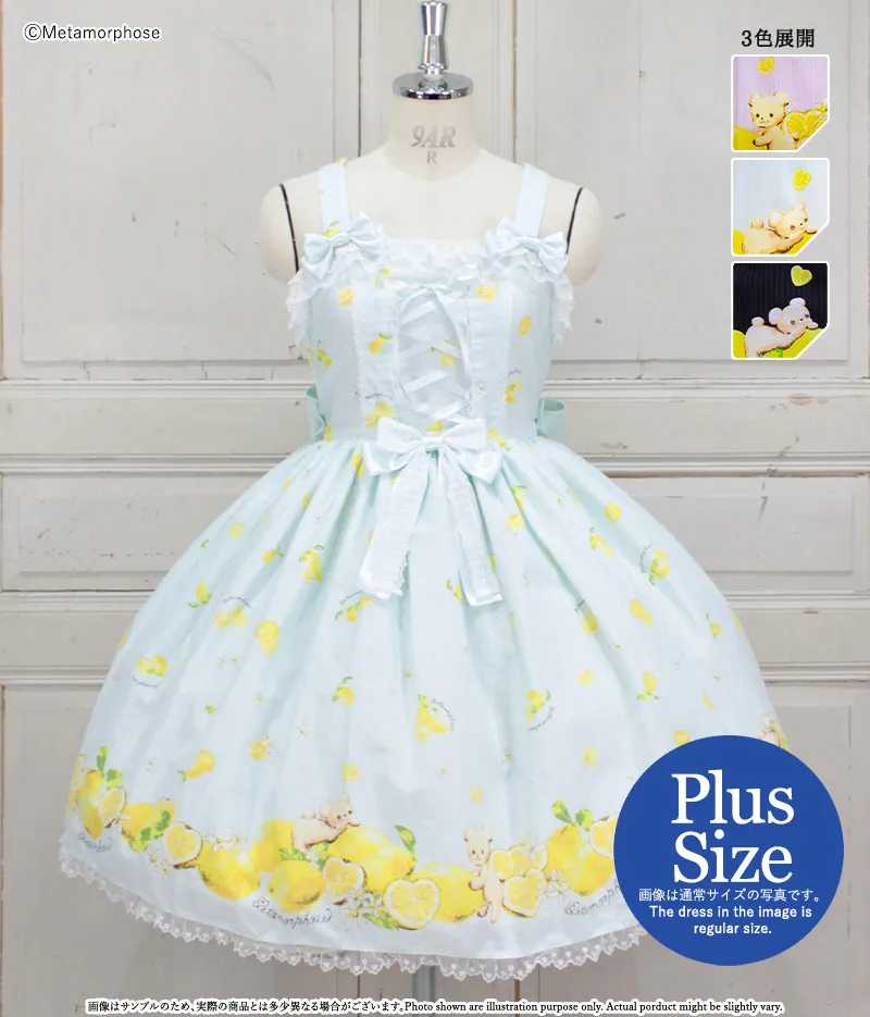 【予約】【プラスサイズ】Dreaming heart♡Lemon あみあげジャンパースカート