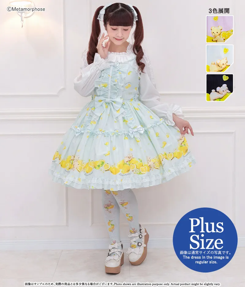 【予約】【プラスサイズ】Dreaming heart♡Lemon フリルジャンパースカート