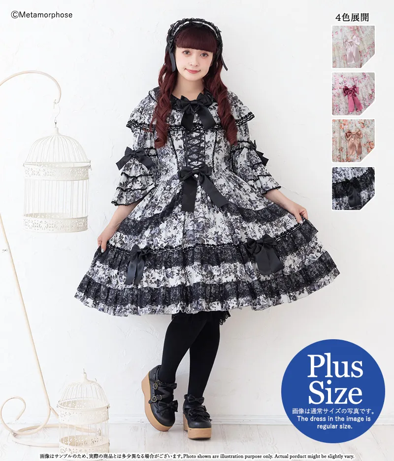 【予約】【プラスサイズ】ロザリーフリルレースジャンパースカート