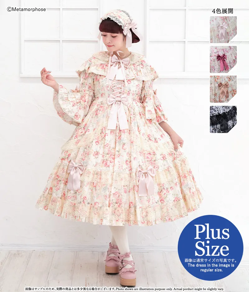 【予約】【プラスサイズ】ロザリーフリルレースミディアムジャンパースカート　