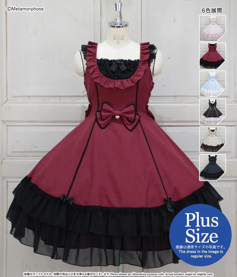 [Plus Size] Chiffon Frill Yoke JSK