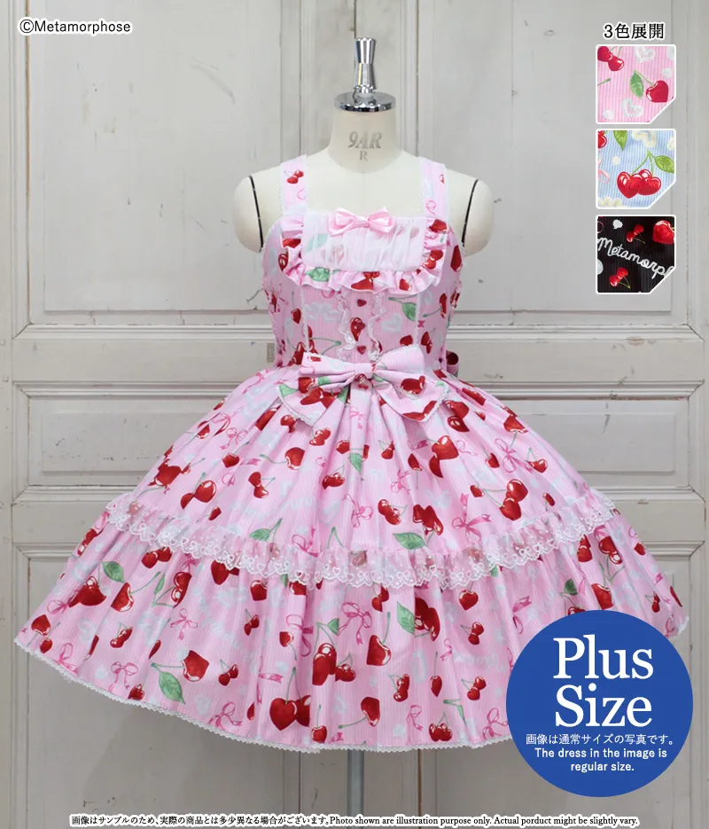 Plus Size] Whipped Cherry Yoke JSK | Metamorphose temps de fille