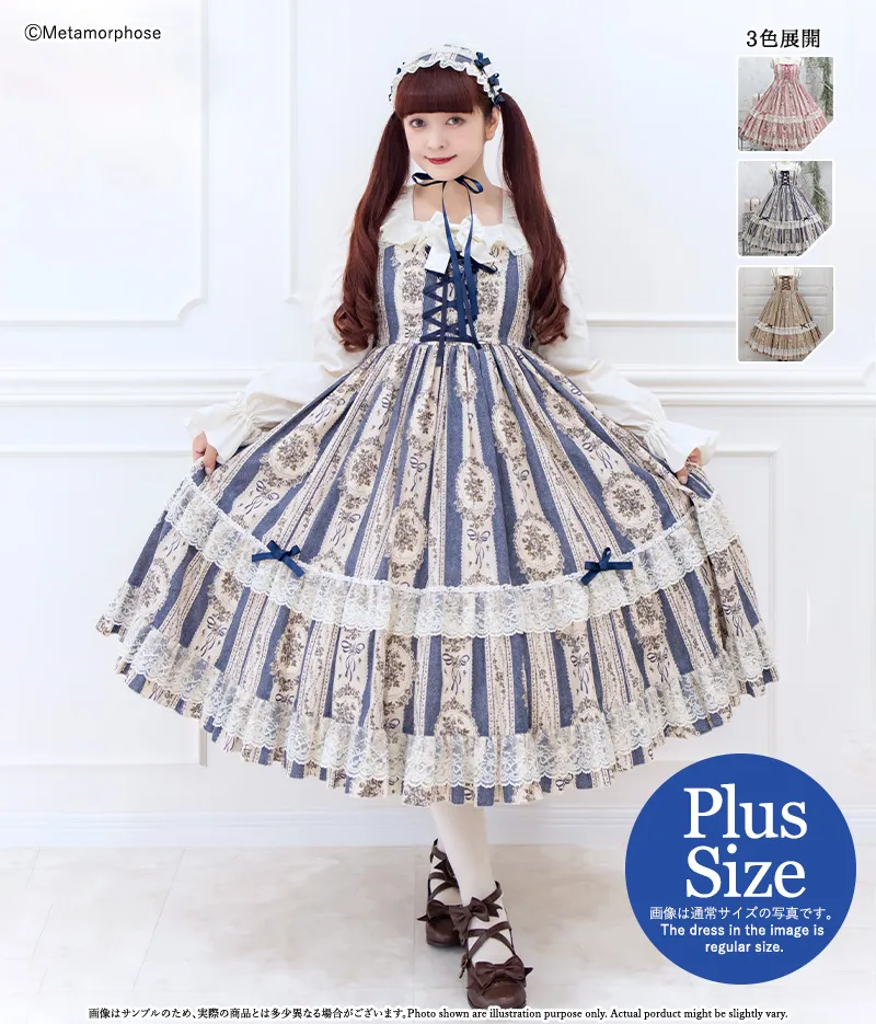 ワンピース、ジャンパースカート | メタモルフォーゼ - ロリータ
