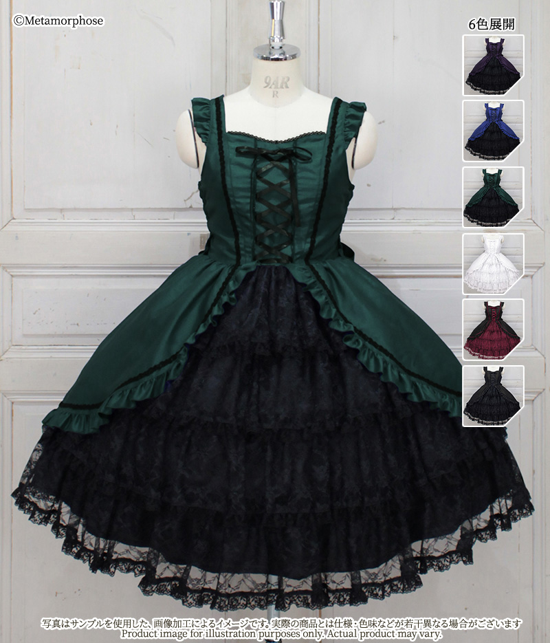 蛙*迄様 2011年頃お嬢様のパーティジャンパースカート クロ 予約】フロントレースフリルジャンパースカート | metamorphose temps